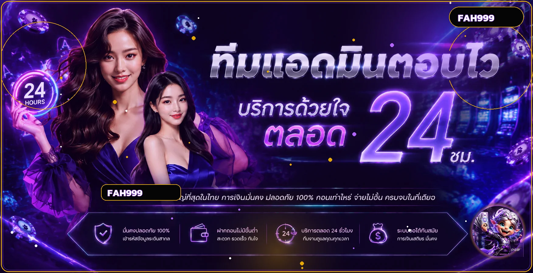 fah999 banner